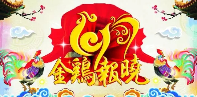 2017！開(kāi)工大吉！